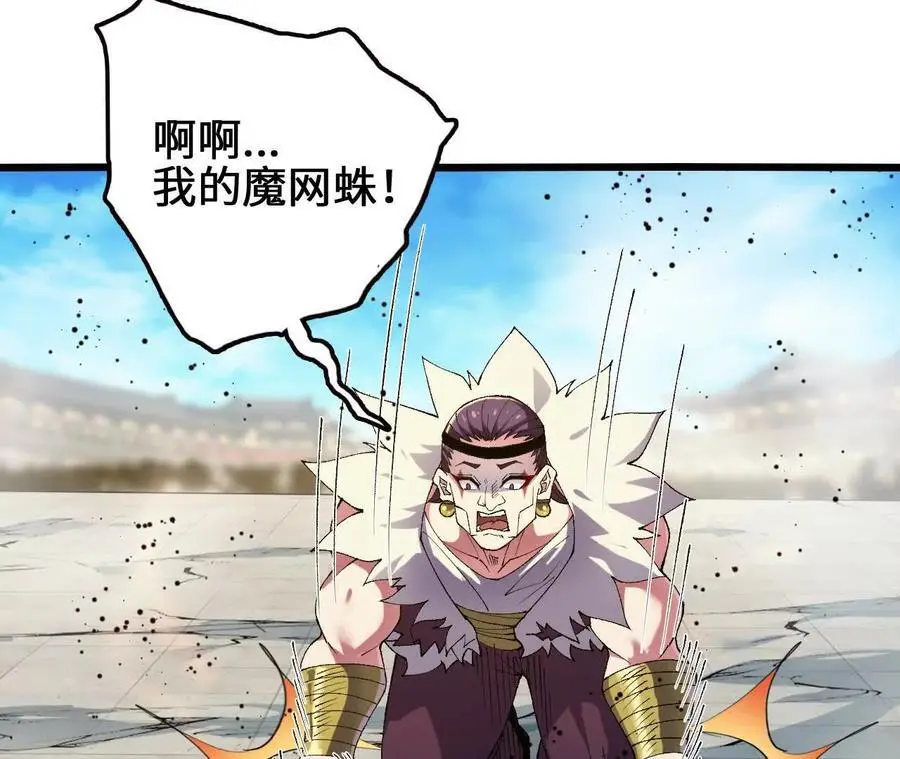 第91话 苗门弄毒77
