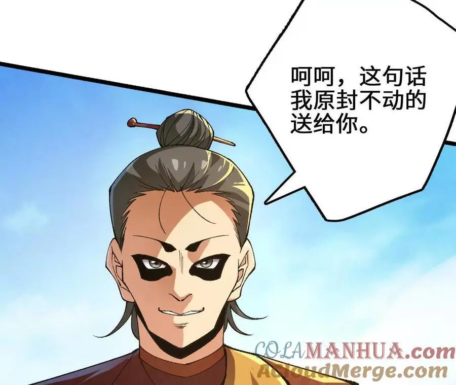 第94话 夏侯刚强的底牌？57