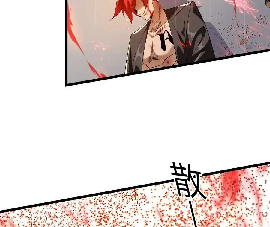 第49话 暴走的幻形蜥32
