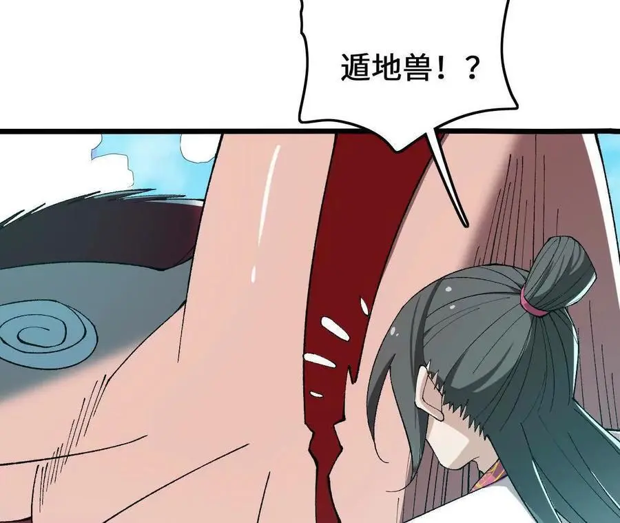 第84话 灵兽融合技46