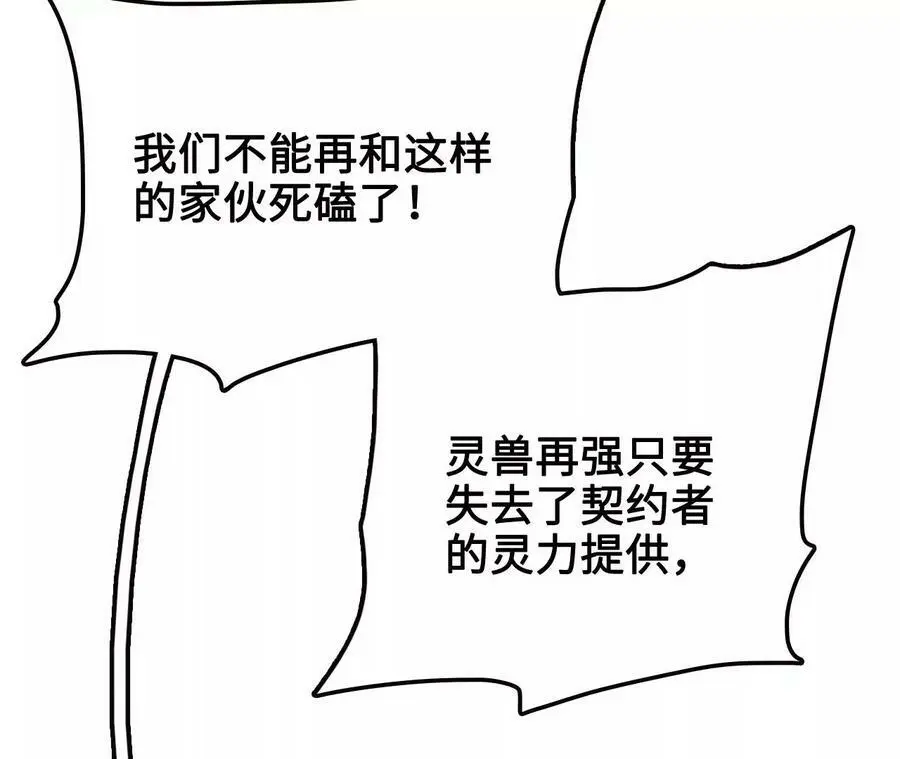 第12话 进击的巨石猿158