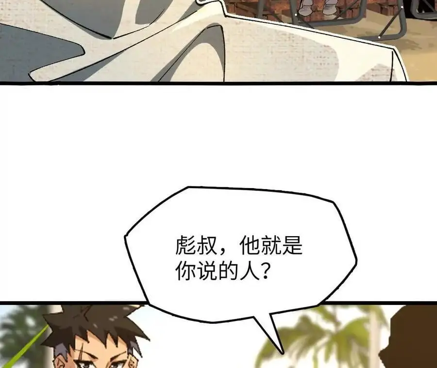 第73话 重振旗鼓83
