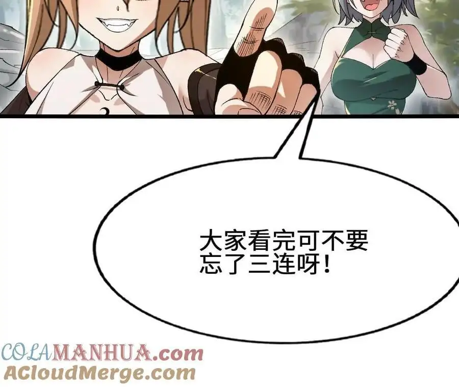 第106话 花草灵75