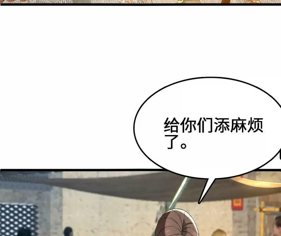 第33话 饕宴70