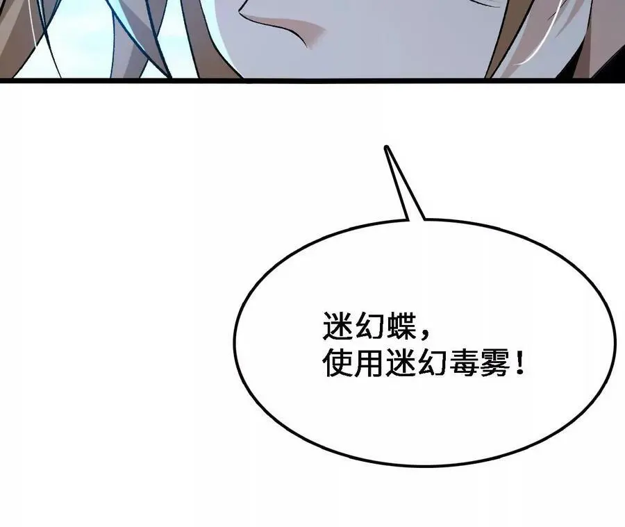 第29话 迷幻蝶49