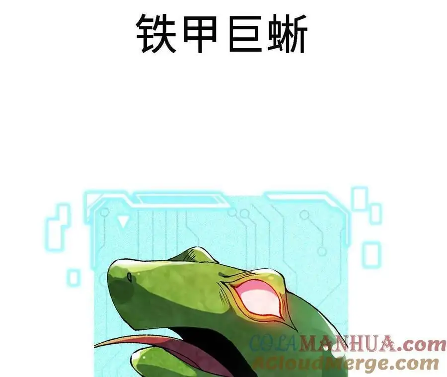 第61话 出发，临江城！81