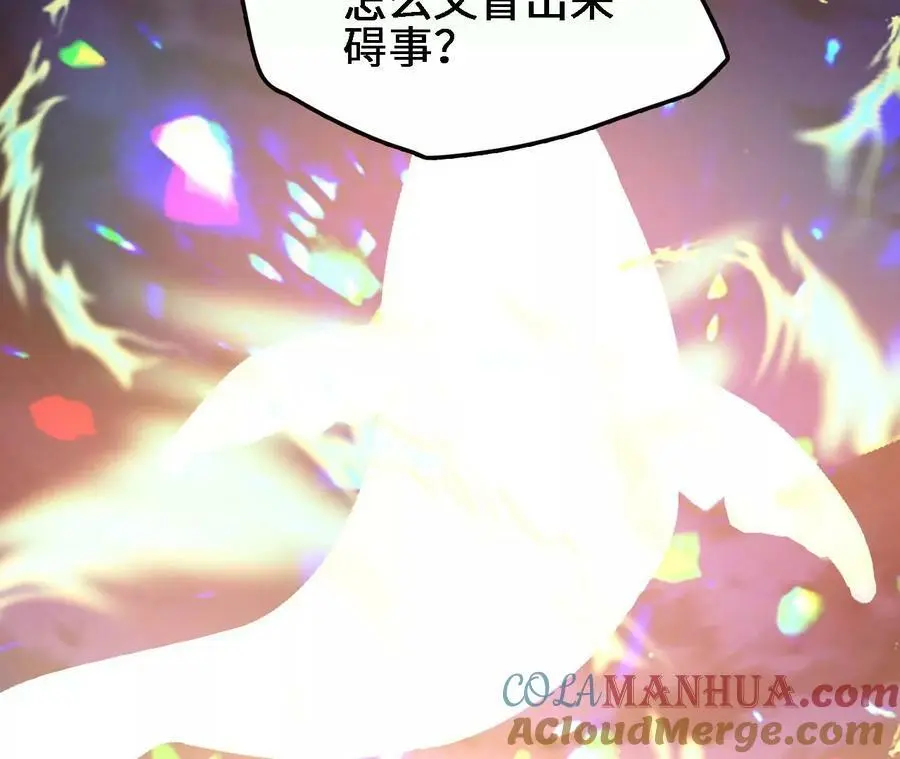 第54话 彩虚鲲33