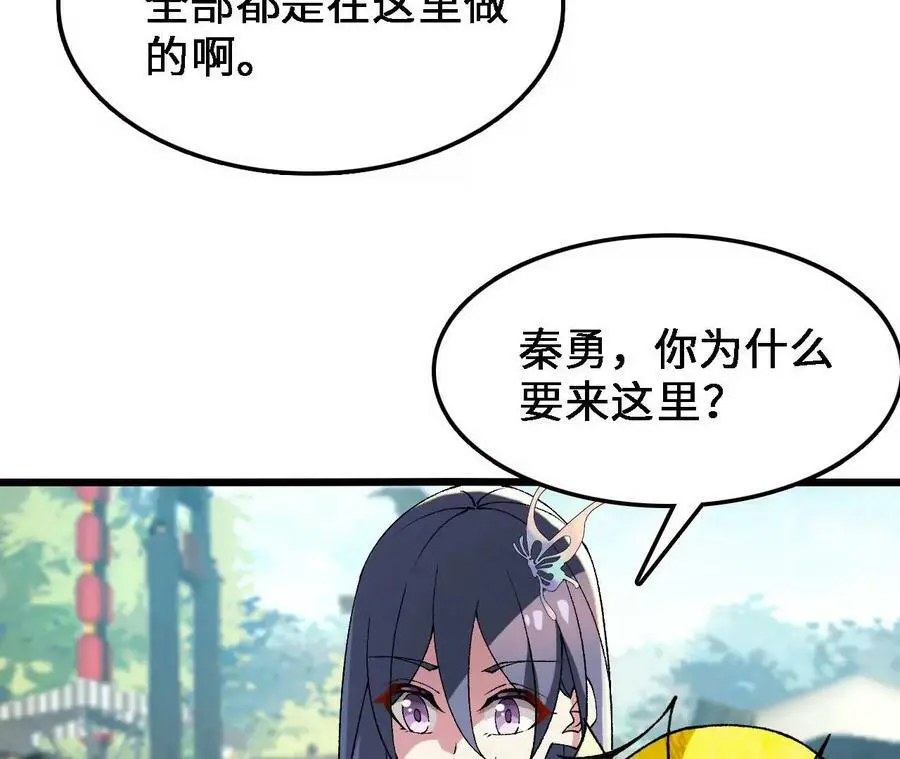 第33话 饕宴47