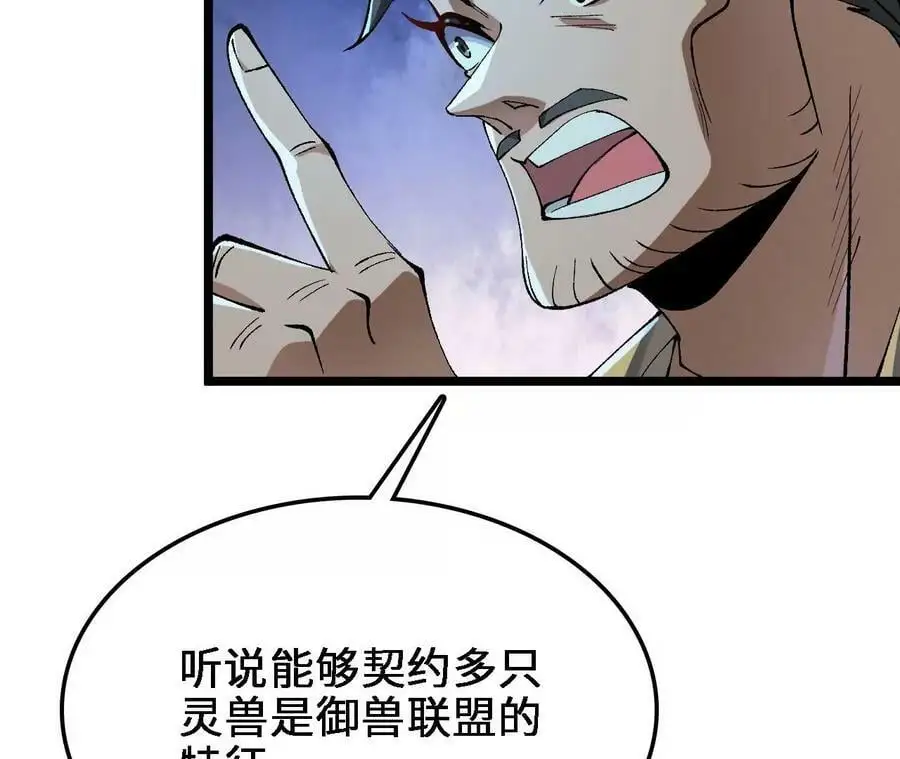 第13话 麒麟形态！213