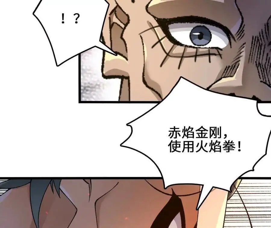 第95话 赤焰VS蛮霸47