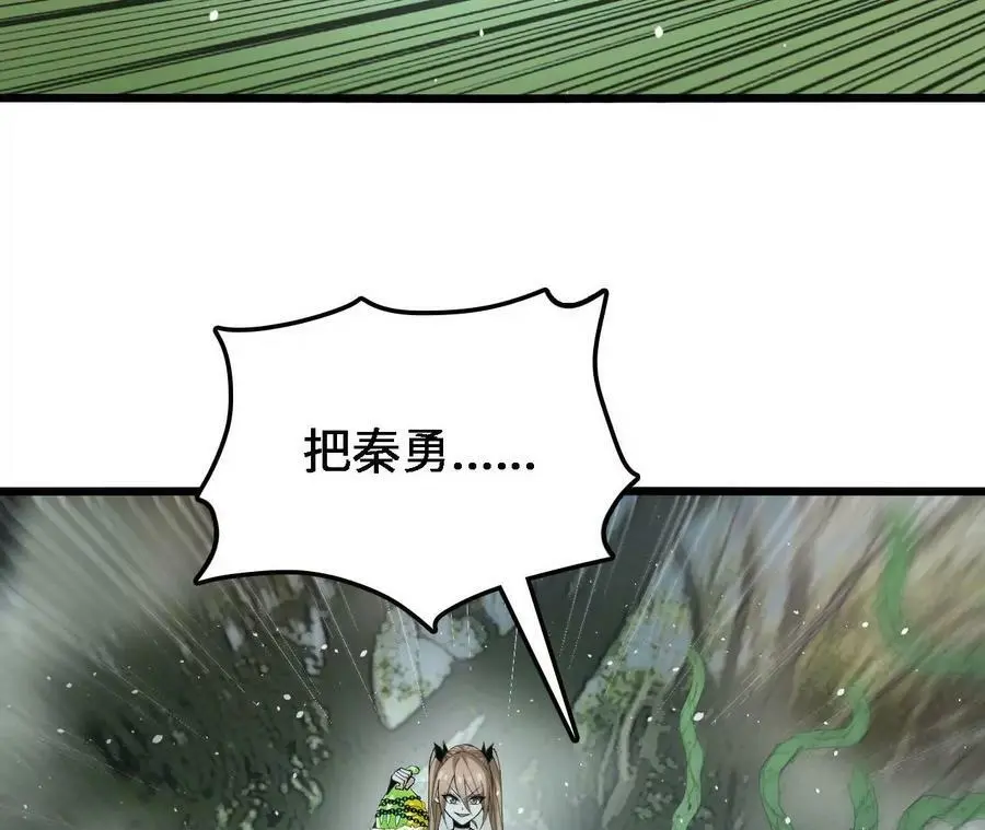 第29话 迷幻蝶9