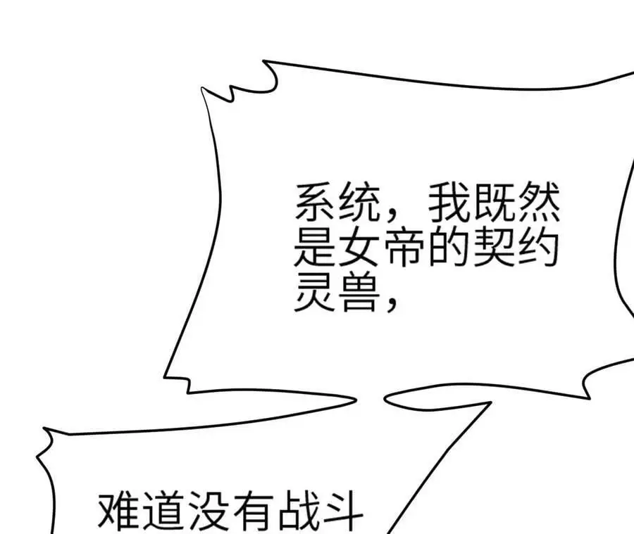 第4话 徒手战白虎！118