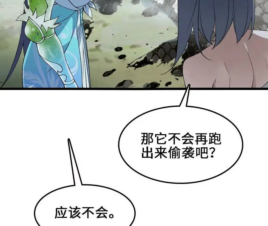 第27话 蛇鼠一窝18
