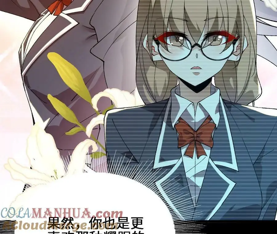 第57话 古月儿的回忆30