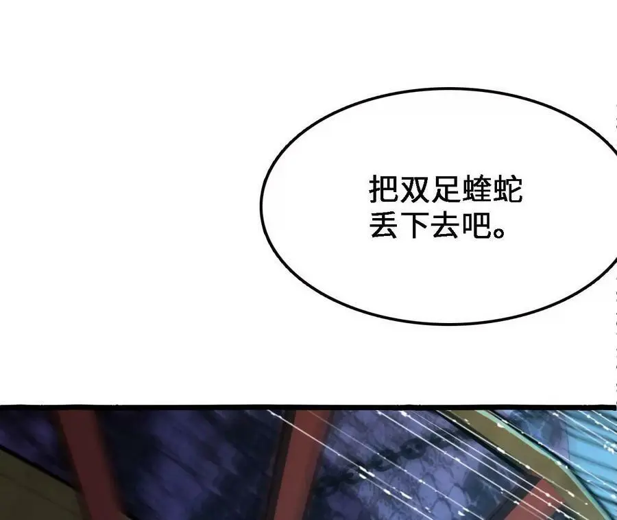 第31话 深藏的祸心75