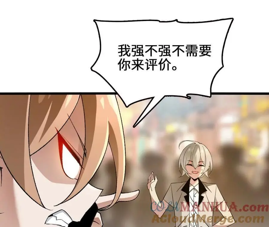 第92话 血气大阵的变相应用60