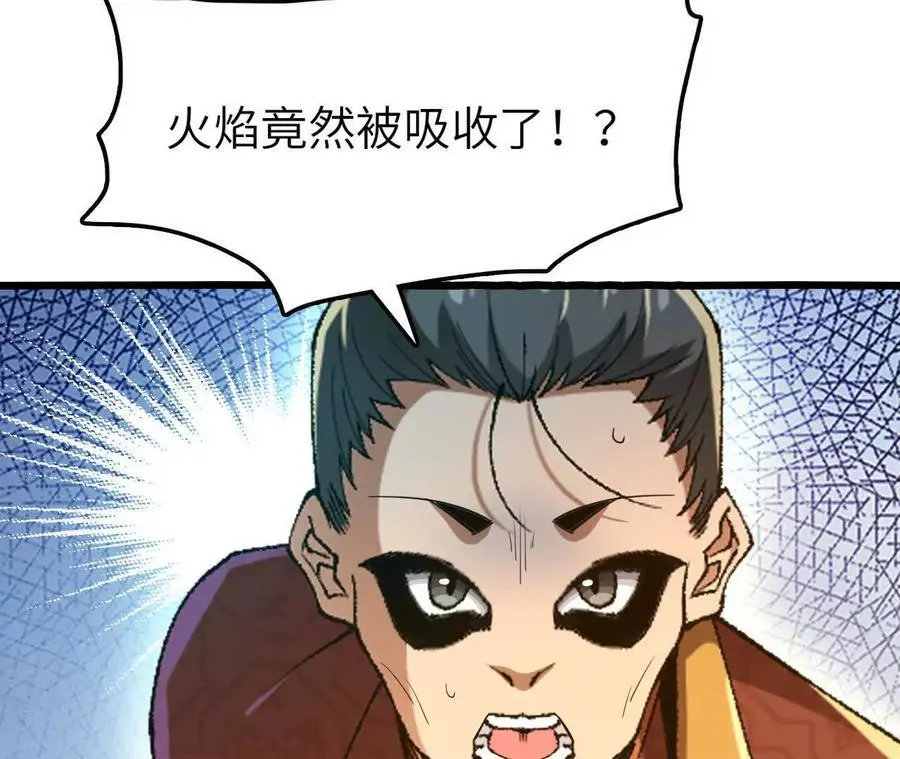 第97话 火与火的对决17
