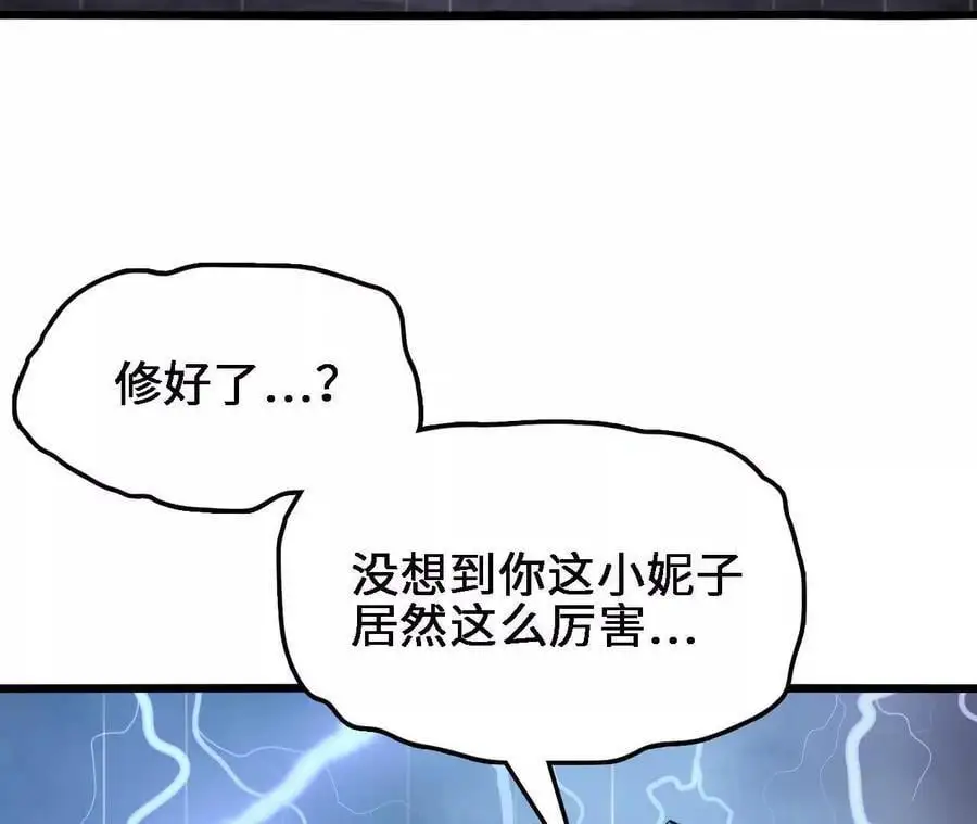 第64话 水龙翻江23