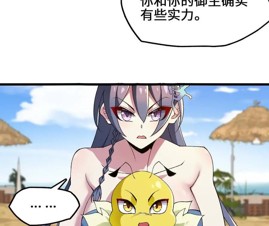 第75话 暗影中的祸端23