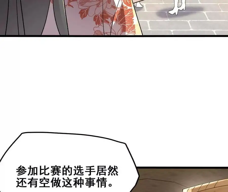 第76话 大会开始29