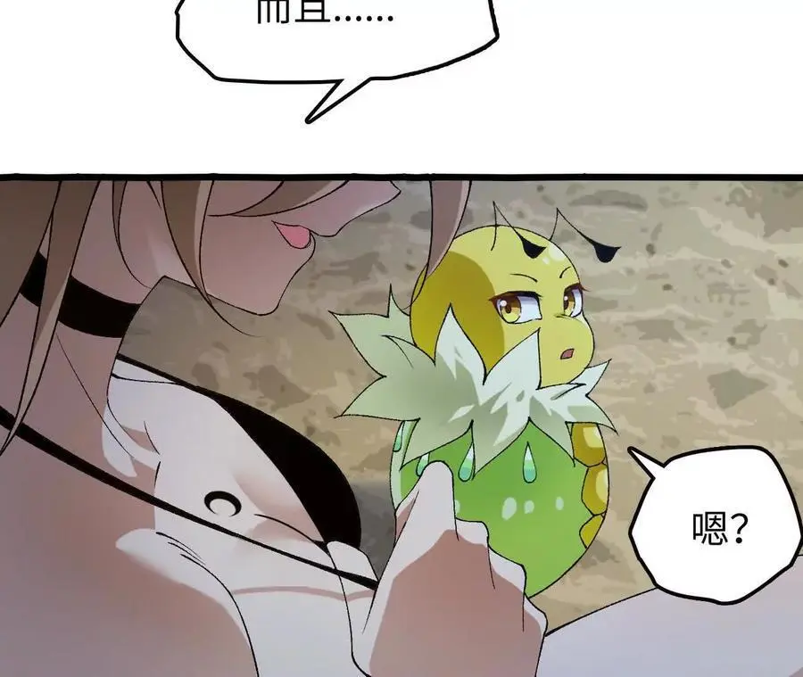 第67话 龙王再临49