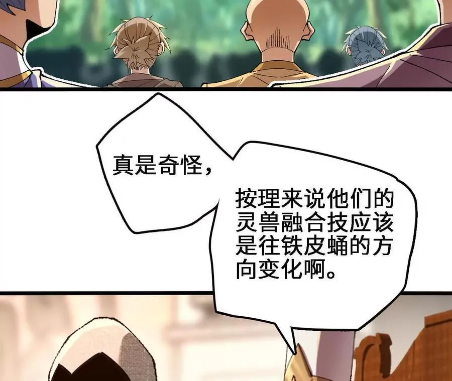 第123话 绝对防御10