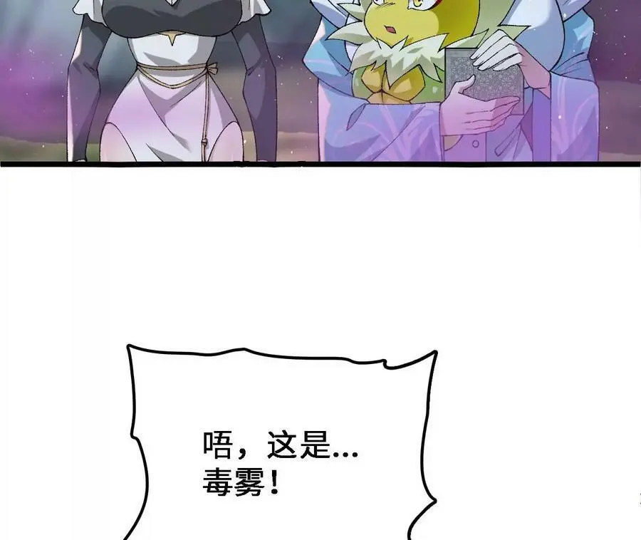第30话 出发！苗踪谷！91