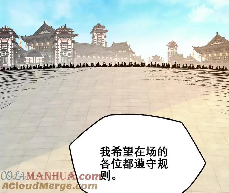 第77话 神秘人的实力72