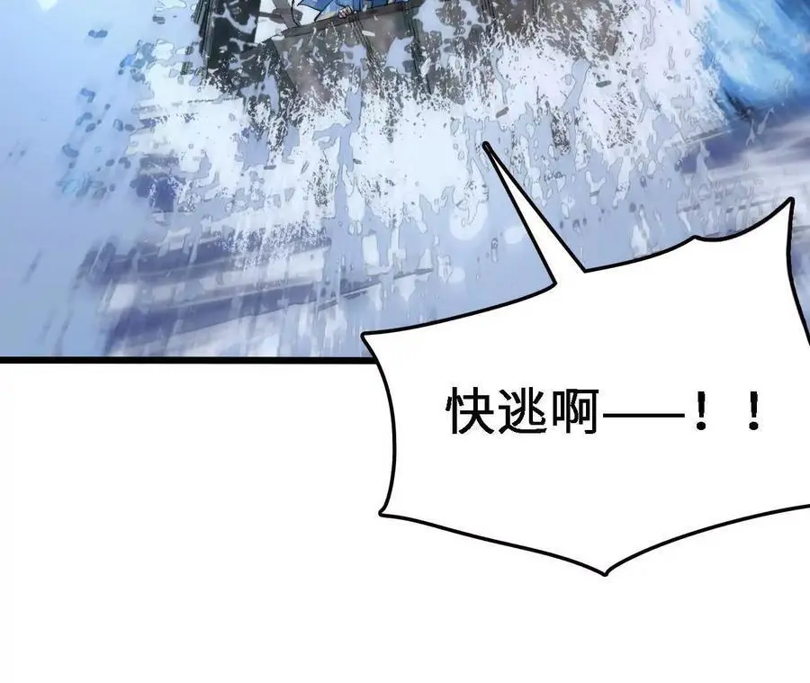 第63话 传说中的水龙王85