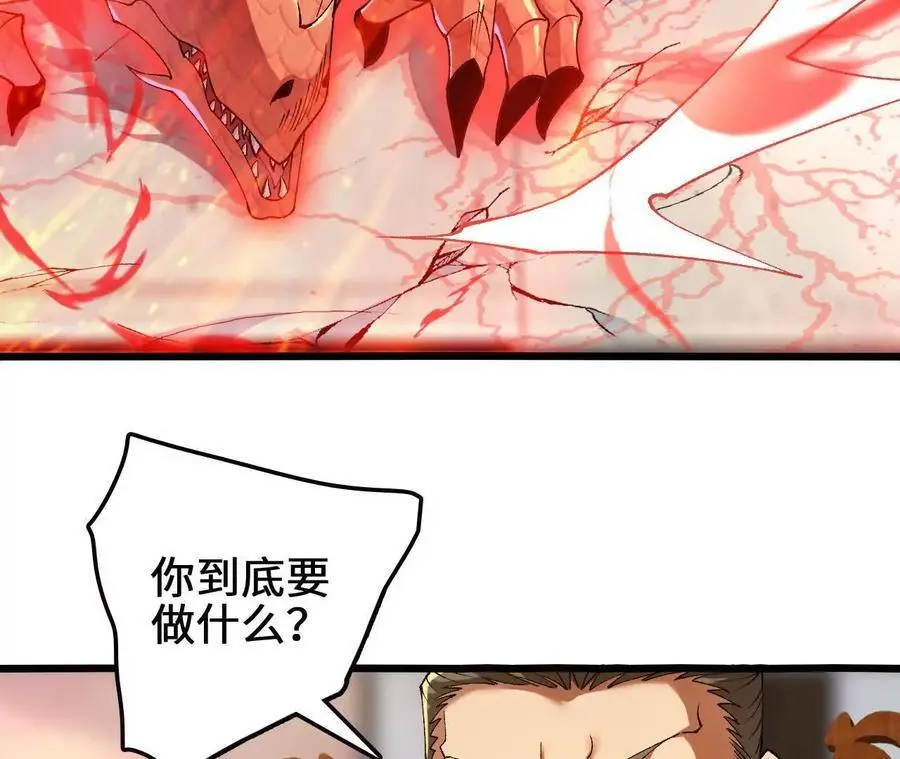 第92话 血气大阵的变相应用38