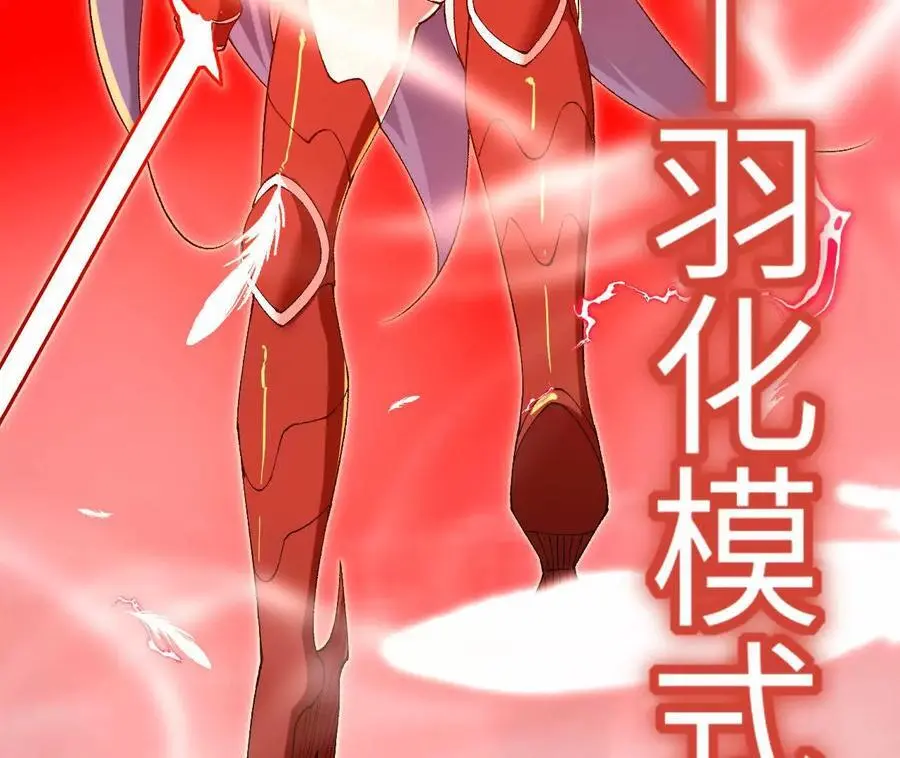 第82话 羽化模式启动！61