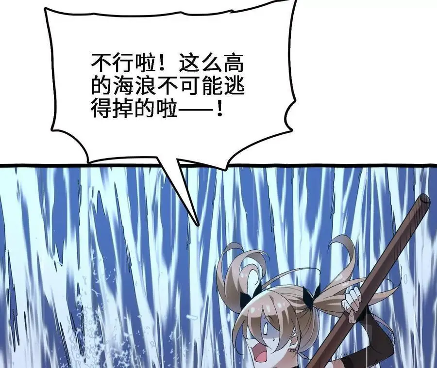 第64话 水龙翻江73