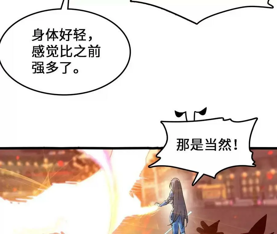 第40话 融合！新形态！73