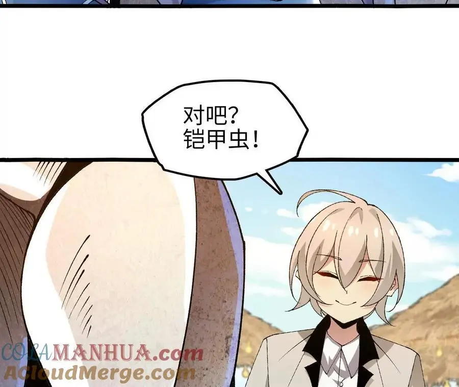 第70话 铠甲虫24