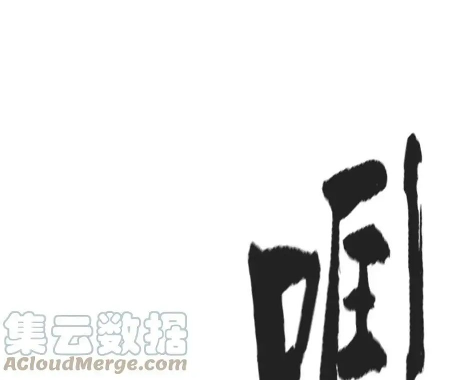 第4话 徒手战白虎！196