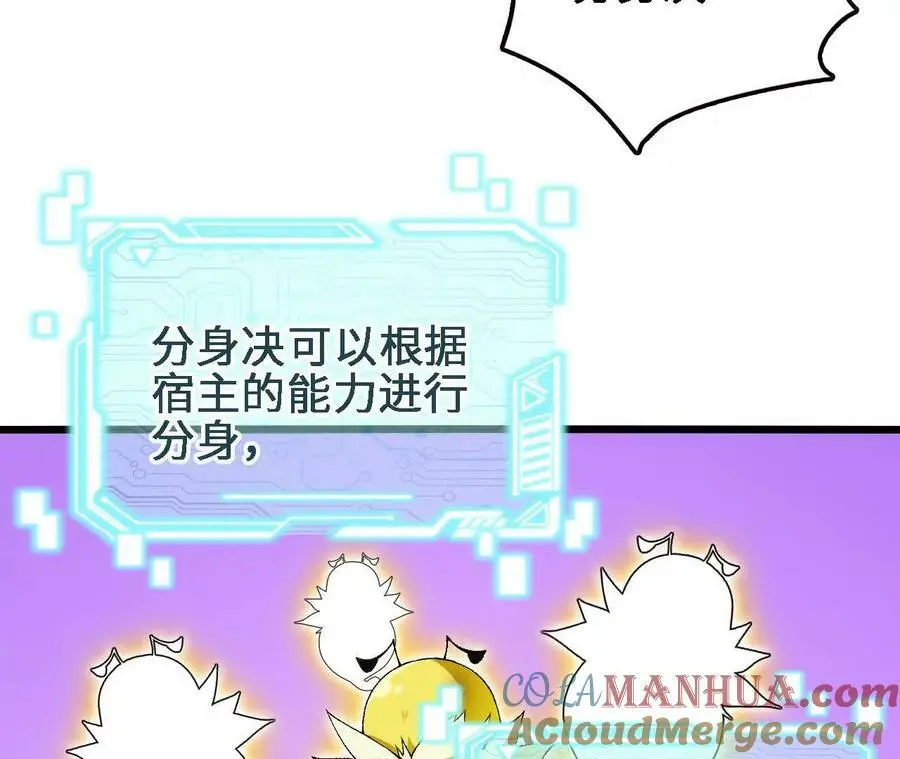 第58话 胜者的奖励60