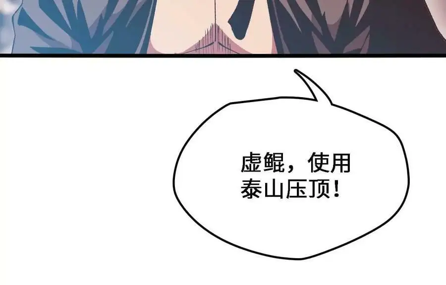 第42话 虚鲲登场！55