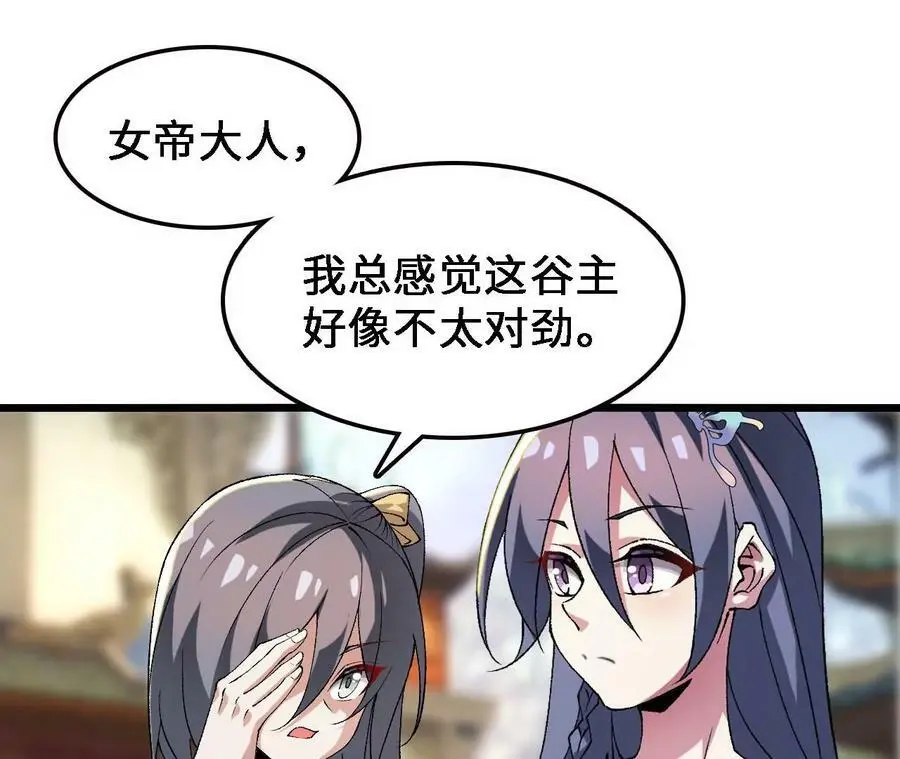 第31话 深藏的祸心54