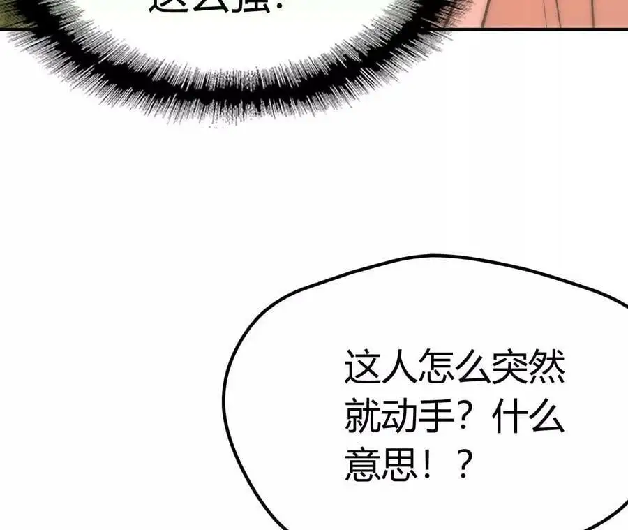 第4话 徒手战白虎！70