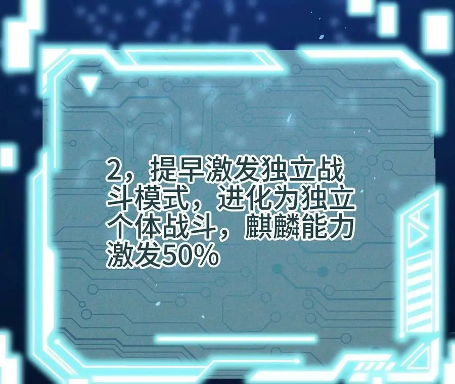 第13话 麒麟形态！33