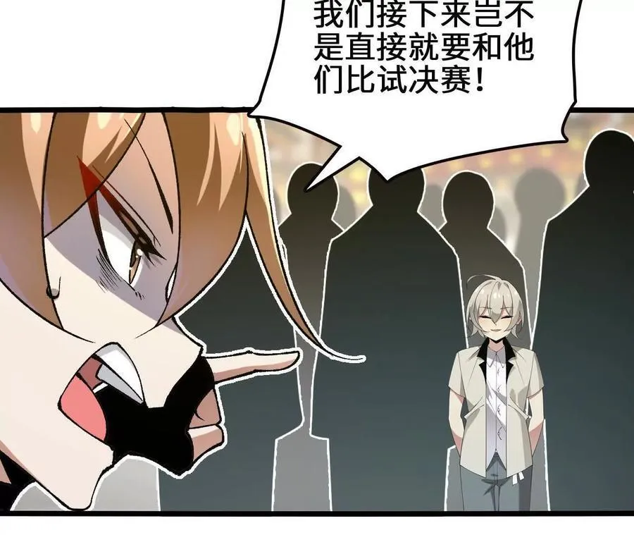第125话 决赛开始！29