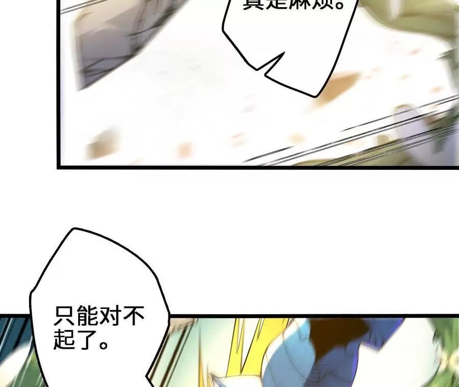 第123话 绝对防御31