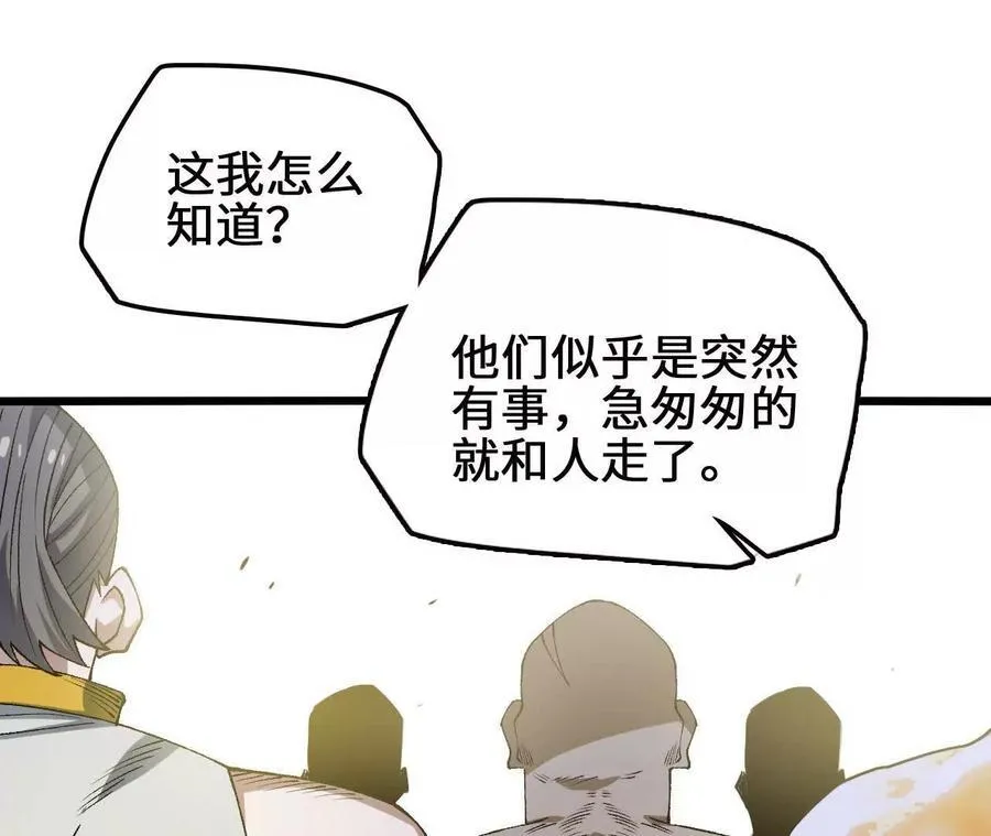 第125话 决赛开始！26
