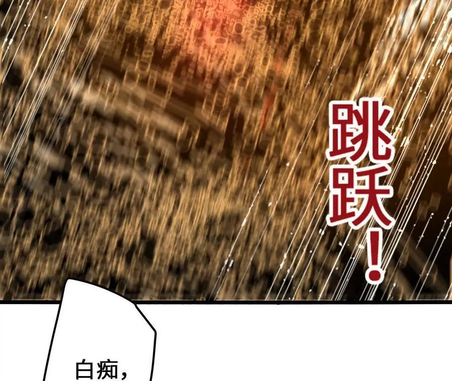 第113话 蜂潮深渊71