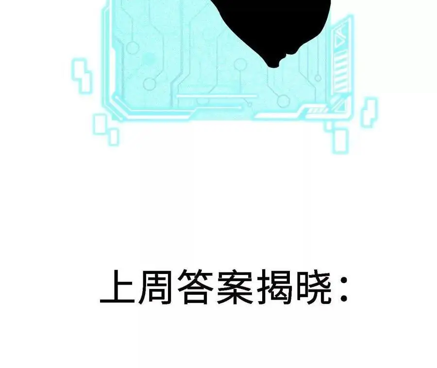 第71话 武装形态71