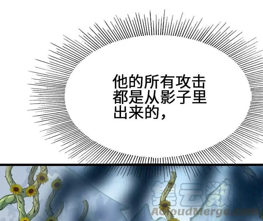 第18话 驱散暗影的光芒120