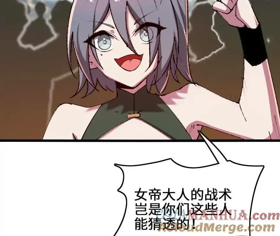 第84话 灵兽融合技42