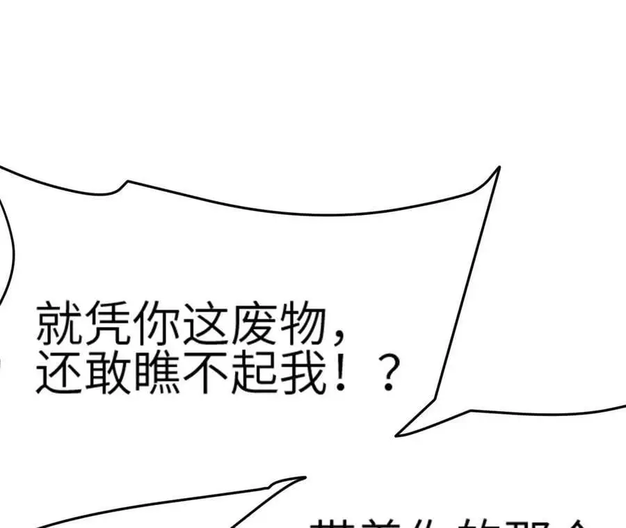 第3话 女帝的专属灵兽154