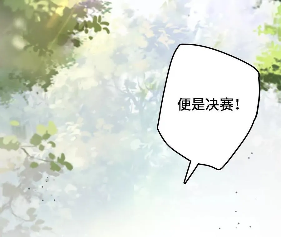 第124话 决胜74