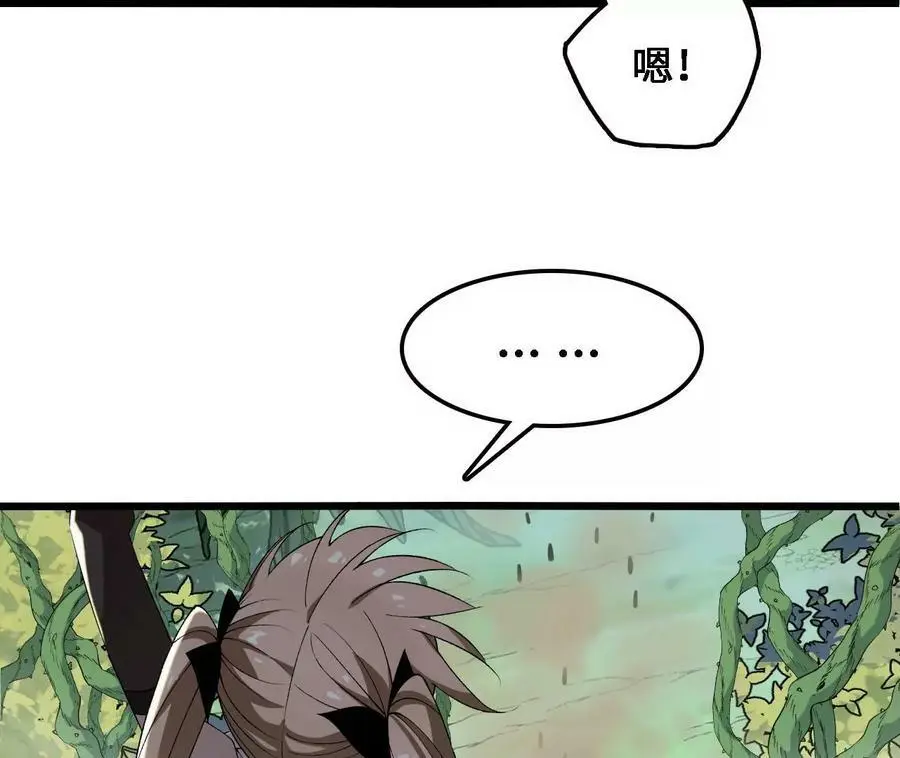 第29话 迷幻蝶99